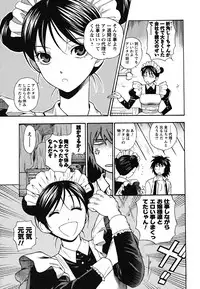 [Azuma Tesshin] Ikemasen Ojousama!