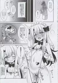 (COMIC1☆13) [LemonMaiden (Aoi Masami)] Illy Asobi Cafe (Fate/kaleid liner Prisma Illya)