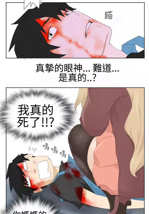 Franken Jo 为爱而生 法兰克赵 Ch.1~4