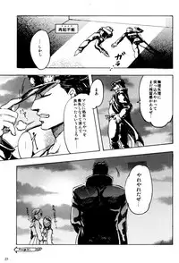 (Golden Blood 10) [SaiCoro (Urogi Aya)] Kujo Jotaro no Kimyouna Junan (Jojo's Bizarre Adventure)