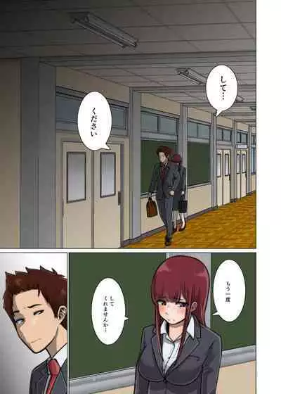 好き同士だったかわいい幼馴染が教育実習中の同期に寝取られる話