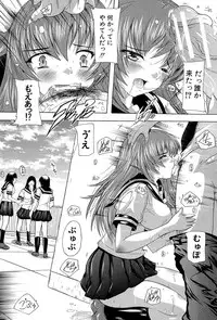 [Natsuka Q-Ya] Inuke! Harem Gakuen [Digital]