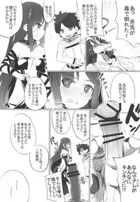 Dou demo ii kara tonikaku Gubijin ga Kouu no Gochinchin ni Yaremakuru Usui Hon wo Kakitai Dake da