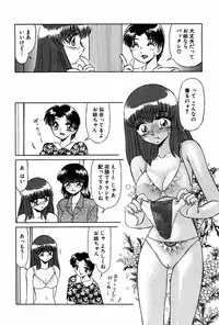 [Miyamoto Rumi] Doki Doki No Shikumi