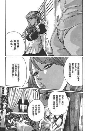 センセ。 第6巻