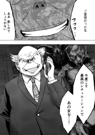 真退魔士カグヤ4