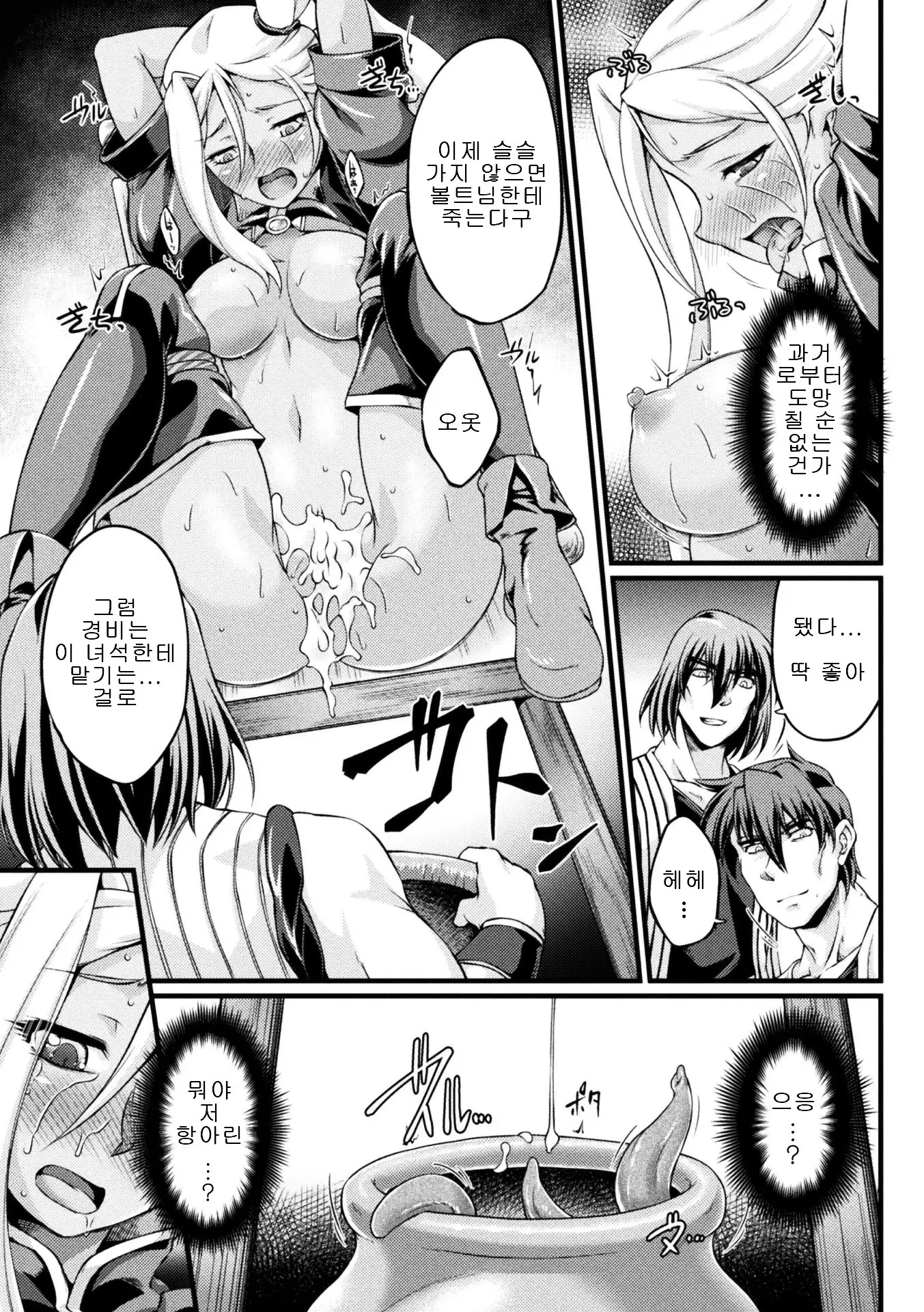 Kuroinu ~Kedakaki Seijo wa Hakudaku ni Somaru~ THE COMIC