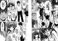 [Adachi Takumi] Queen's Game ~Haitoku no Misterious Game~ 1 | 女王遊戲 ~背德的詭譎遊戲~ 1 [Chinese]