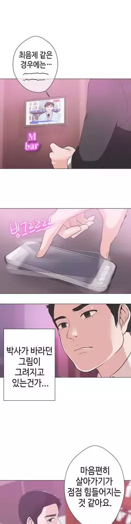 Love Navigator Ch.1-16