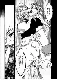 [Fujii Akiko, Akiyama Michio] OO III Aiyoku no Ougonritsu