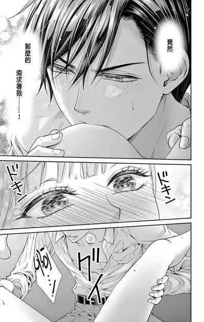 [Hibiki Ai] Netorare ~Kounin Furin Hajimemashita~ "Micro" 1 [Chinese]