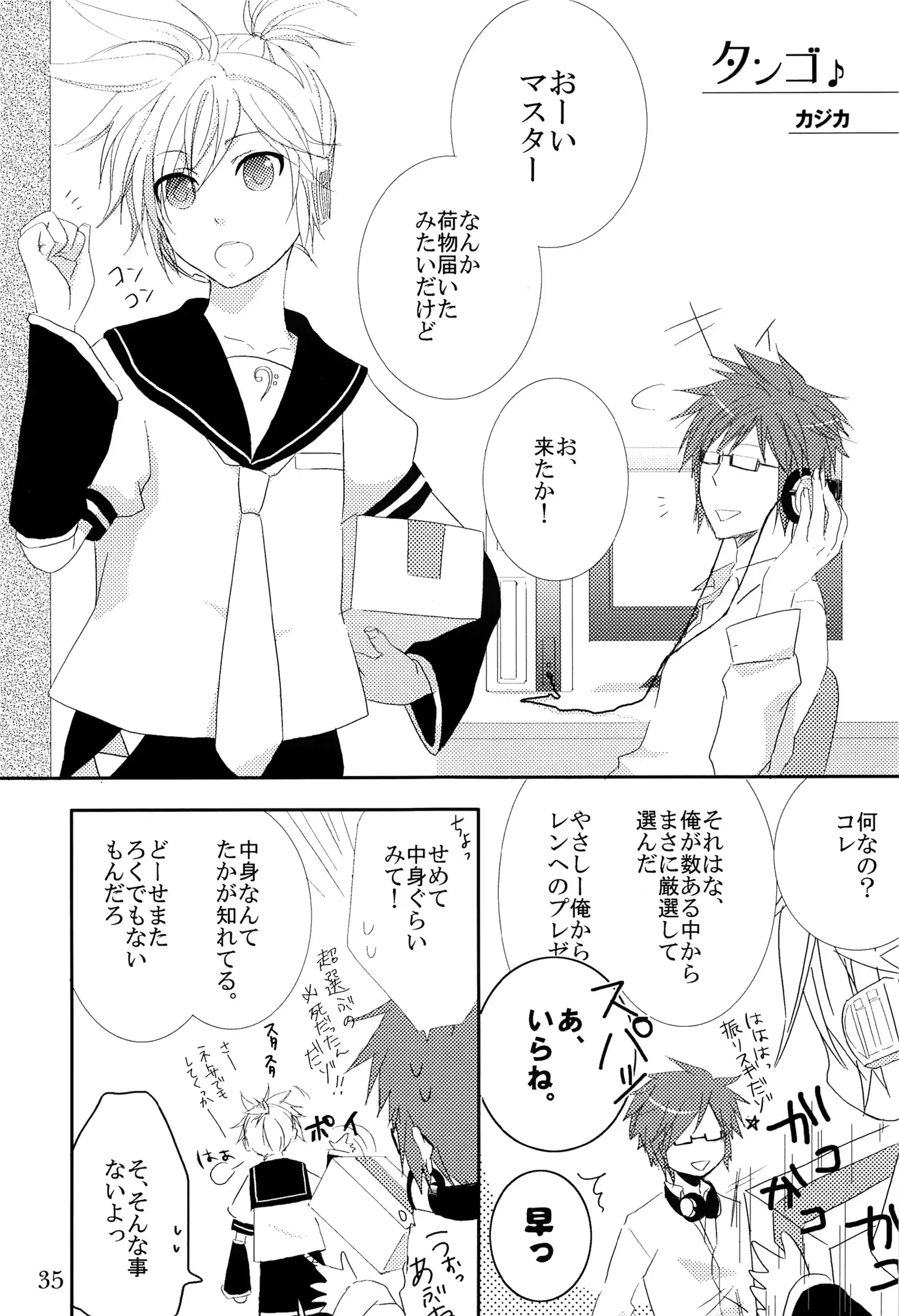 キミノネイロ ~LENside Act2~