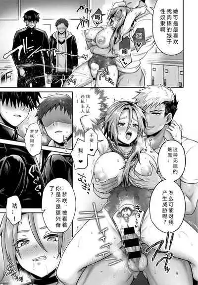 [Uten Ameka] Namaiki Inma no Seijijou ~Kouhen~ (COMIC Anthurium 2022-03) [vexling个人机翻] [Digital]