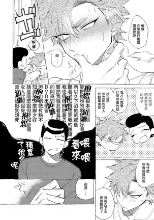 Badday Dreamers Ch. 1-5