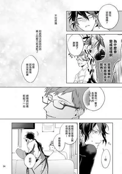 [Yao] Inma-sama ni Hallelujah! | 赞美淫魔大人! Ch. 1-3 [Chinese] [拾荒者汉化组] [Digital]