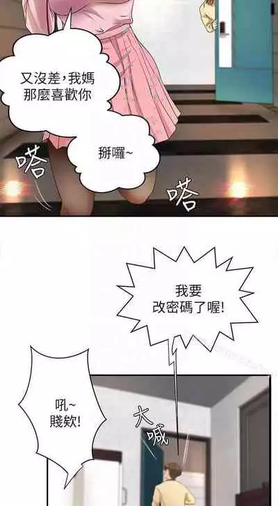 御姐的實戰教學 1-41