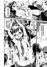 [Tamachi Yuki] Shounen x Shoujo [Chinese]