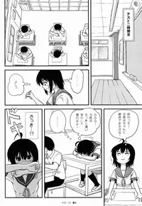 (C88) [Chimee House (Takapi)] Chiru Roshutsu 9