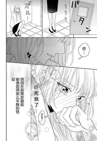 Zettai Aishou 100% Daikirai nano ni Karada ga Yobiau... | 绝对相性100% 明明最讨厌了但身体却很合拍… 1-4