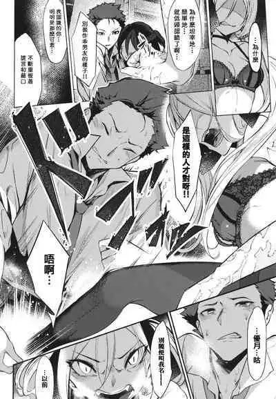 [IAPOC] Netsuretsu!? na Hitomi [Chinese] [篆儀通文書坊漢化] [Ongoing]