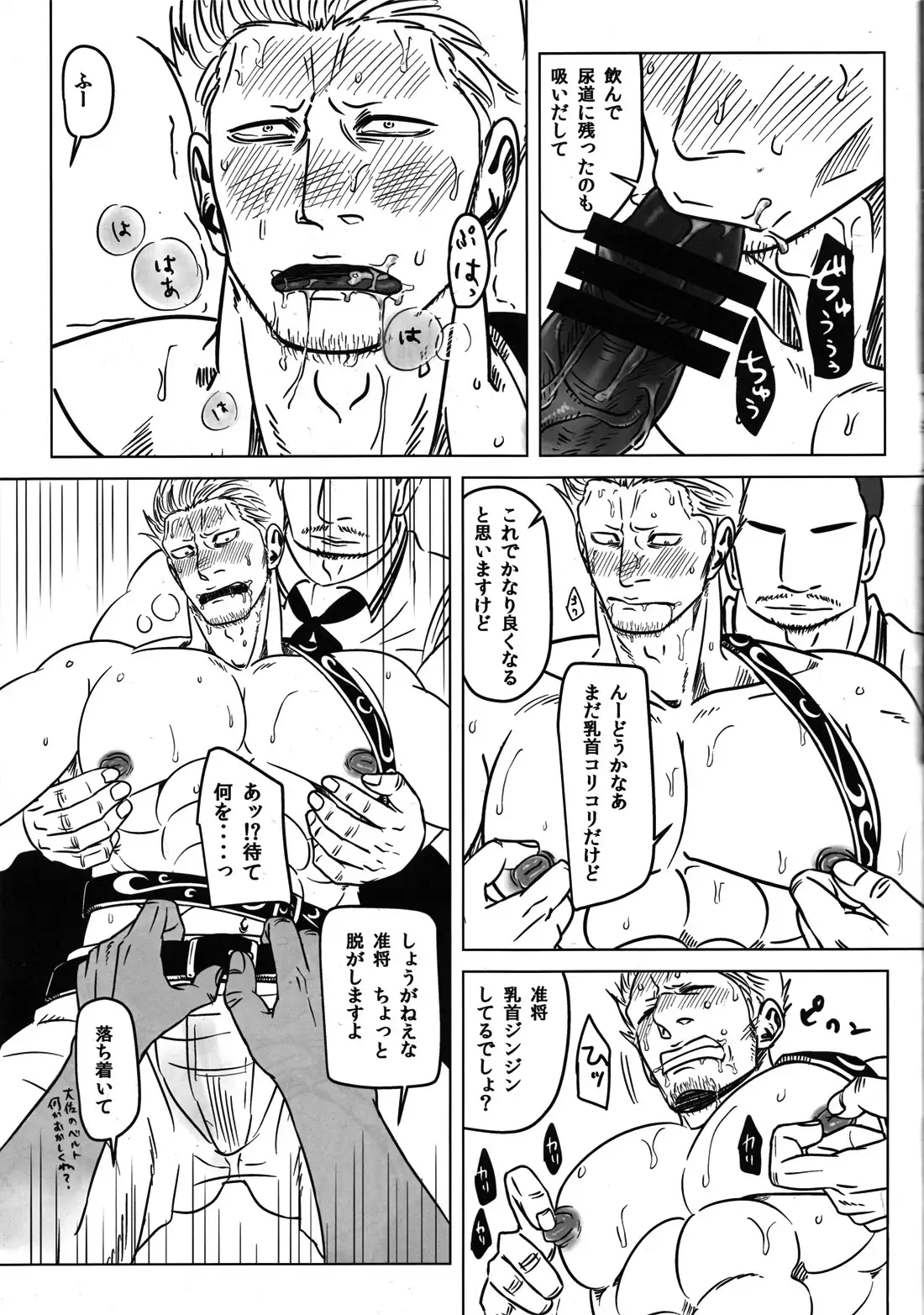 Smoker doujinshi