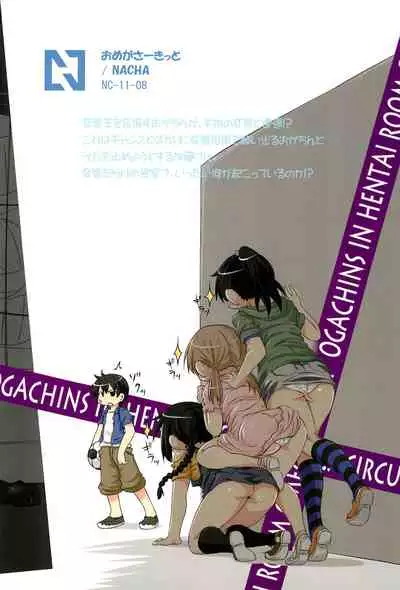 Hentai Misshitsu to Ogachin-tachi