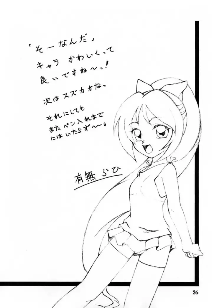 Yuumon no Hate Ichi - The End of All Worries 1-10