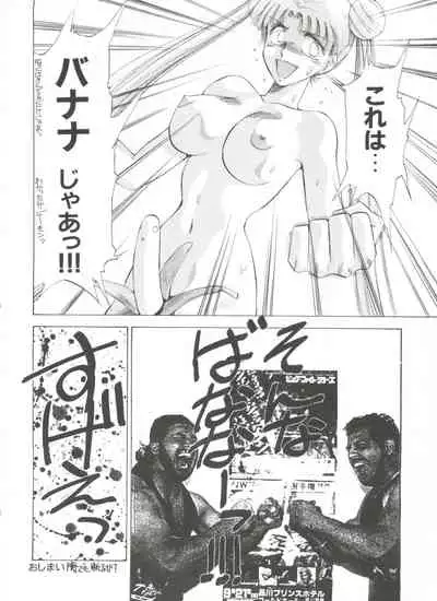 Shin Bishoujo Shoukougun 1 Reimei Hen