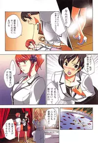 [Amano Miki] Esthe ☆ Krishna