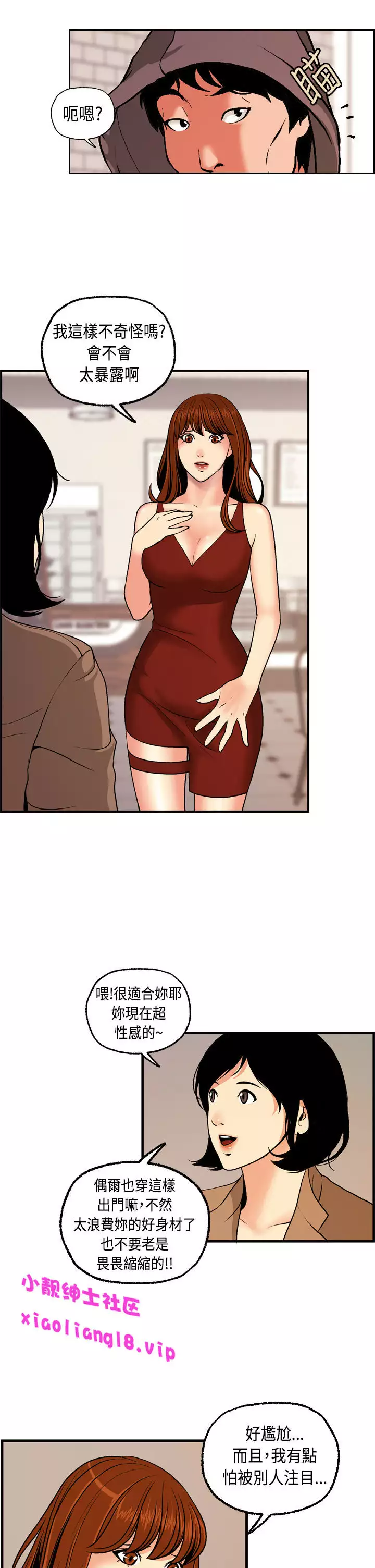 中文韩漫 淫stagram Ch.0-5