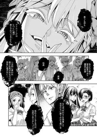 Youkoso Isekai e, de wa Shinde Kudasai Volume 1