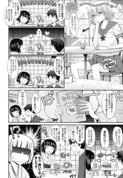 Oyomesama Honey Days Ge