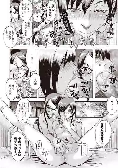 COMIC Masyo 2020-06 [Digital]