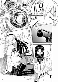 (C87) [Nedaore (Ayane)] Zoku Kakoku Shoujo e-roku (Puella Magi Madoka Magica) [Incomplete]