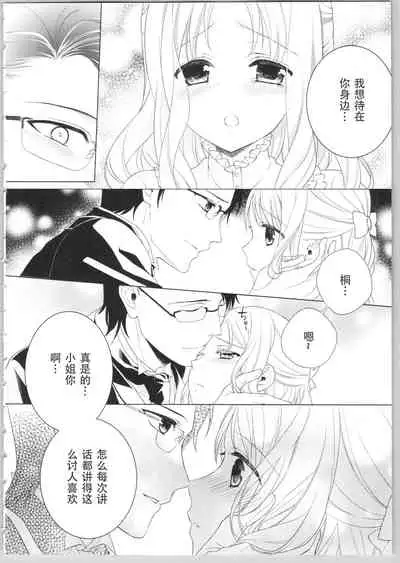 [Carmilla] Dear My Darling! [Chinese] [SOLA重嵌]