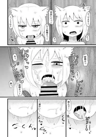 ロリババお義母さんは押しに弱い 總集編１