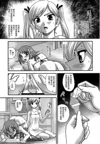 (C88) [Behind Moon (Q)] DR:II Ep. 5 ~Yukari no Naka no Aoi~ | 达西报告II Ep.5 ~紫之中的葵~ [Chinese] [鬼畜王汉化组]