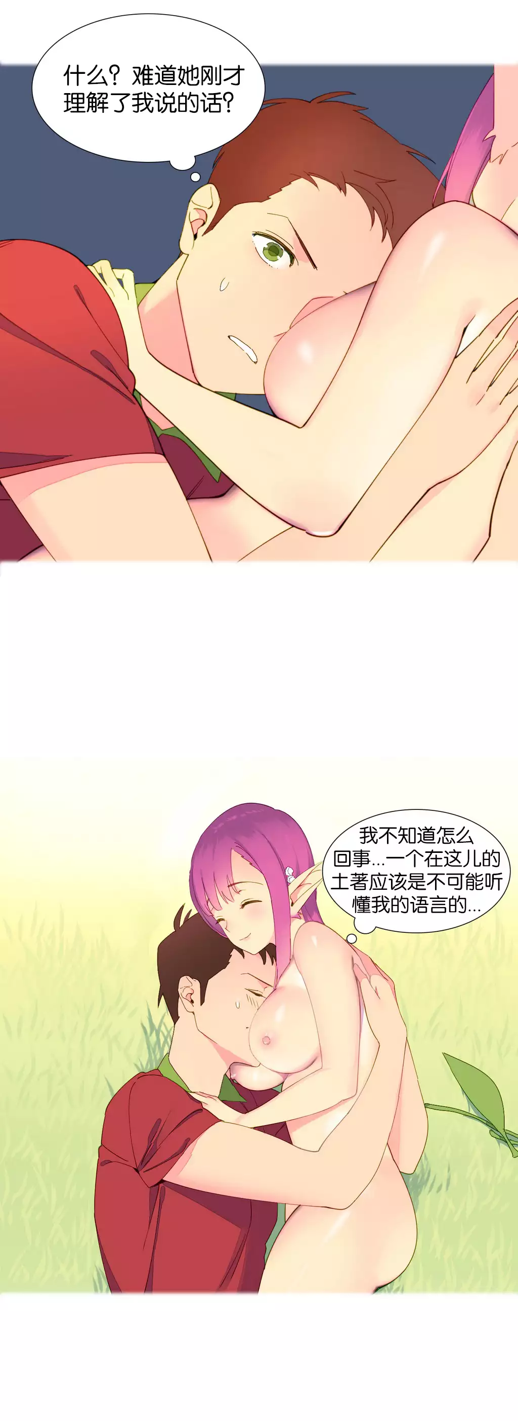 我统治的世界 Ch.1-16