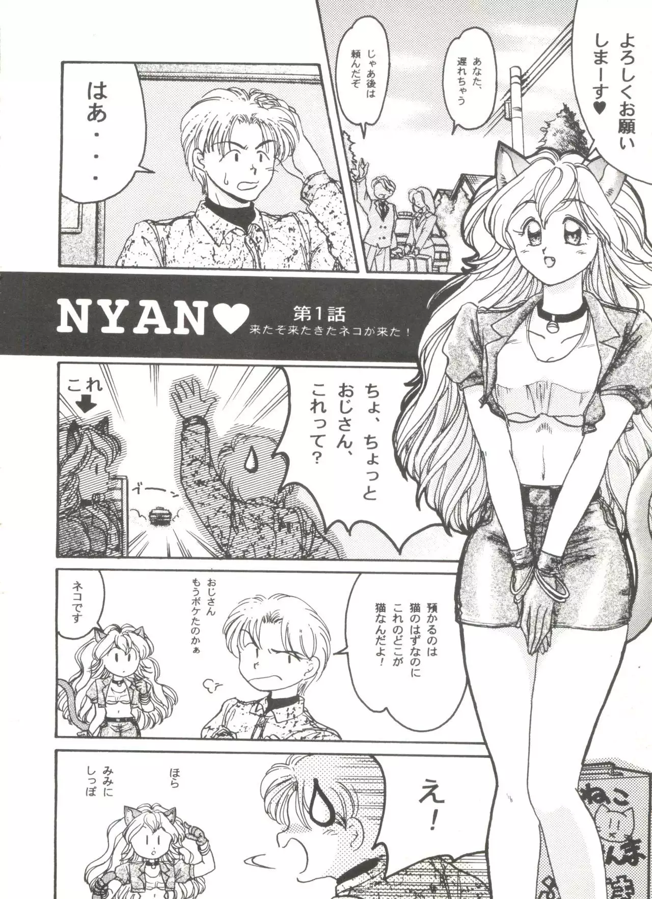 Bishoujo Doujinshi Anthology 4