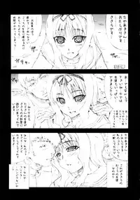 (SC31) [MGW (Isou Doubaku)] Kaicyo ver. 1.0 (ToHeart2)