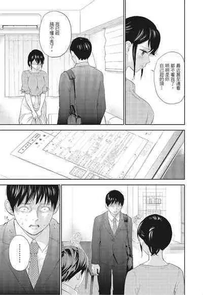 [Shikishiro Konomi] Netoraserare Vol.3 | -NTR-老公要求別人玩弄我 3 [Chinese] [Digital]