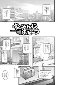 [Sengoku-kun]Strange Fruit Ch.1-15, Omake