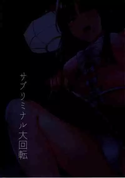 Kaguya-sama ni Asobareru Hon | A Book about being Toyed with by Kaguya