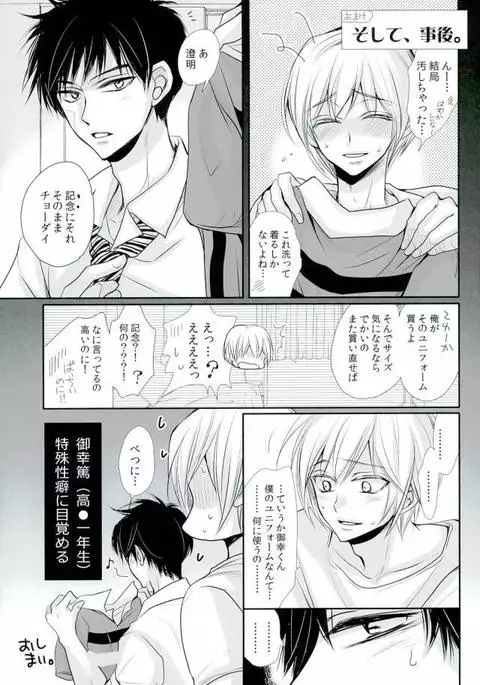 再会、花園にて