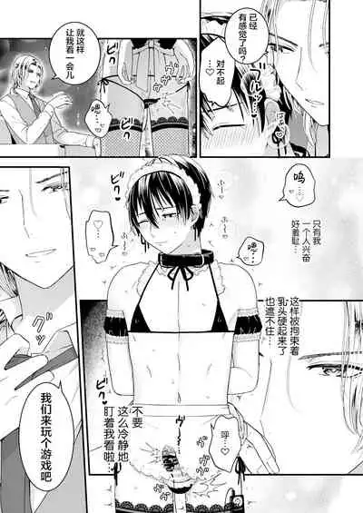 ゼッタイメイド ドナ