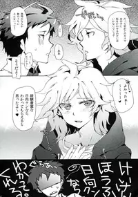 [Uminari (Narumi)] Tomodachi panpan (Danganronpa Kibou no Gakuen to Zetsubou no Koukousei)