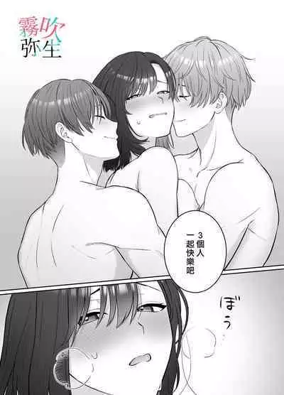 [DARKMOON(Awa)]Yoru Ninattara Gekokujou! ? Buka Futarinogo Houbi Ha Watashii Yokufukai Watashi Hasubetewo Teniire Ruu— | 夜晚的下克上？！贪心的我全部都想要—[Chinese][霧吹弥生汉化组]