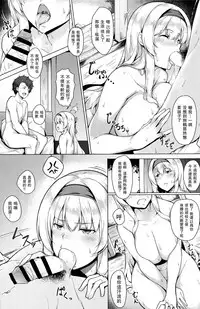 (C93) [Nippatsu Shika Ataranai (Suisen Toilet)] Taiekigo no Shoukaku to (Kantai Collection -KanColle-) [Chinese] [无毒汉化组]