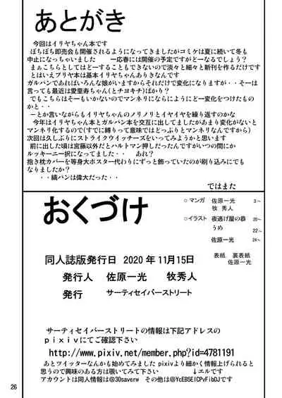 Wana ni Ochita Eiyuu Shoukan 6