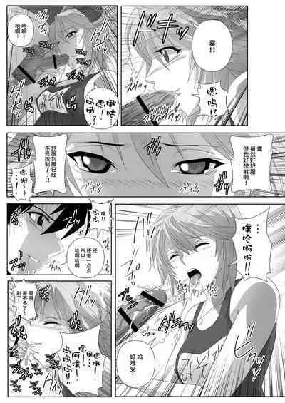 Capucchuu to Vampire Soushuuhen